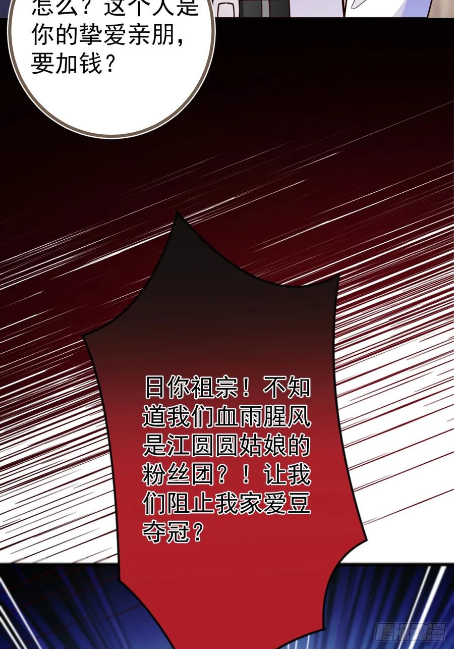 我！天命反派摆成了正道老祖 - 85-大客户！ - 第17张图