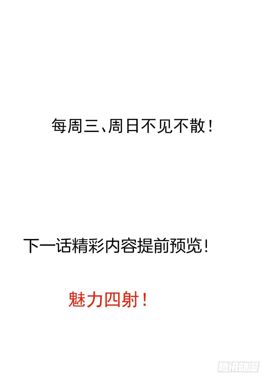 我！天命反派摆成了正道老祖 - 85-大客户！ - 第72张图