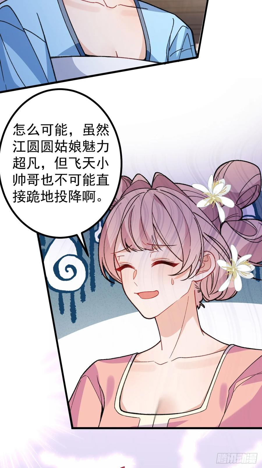 我！天命反派摆成了正道老祖 - 85-大客户！ - 第50张图