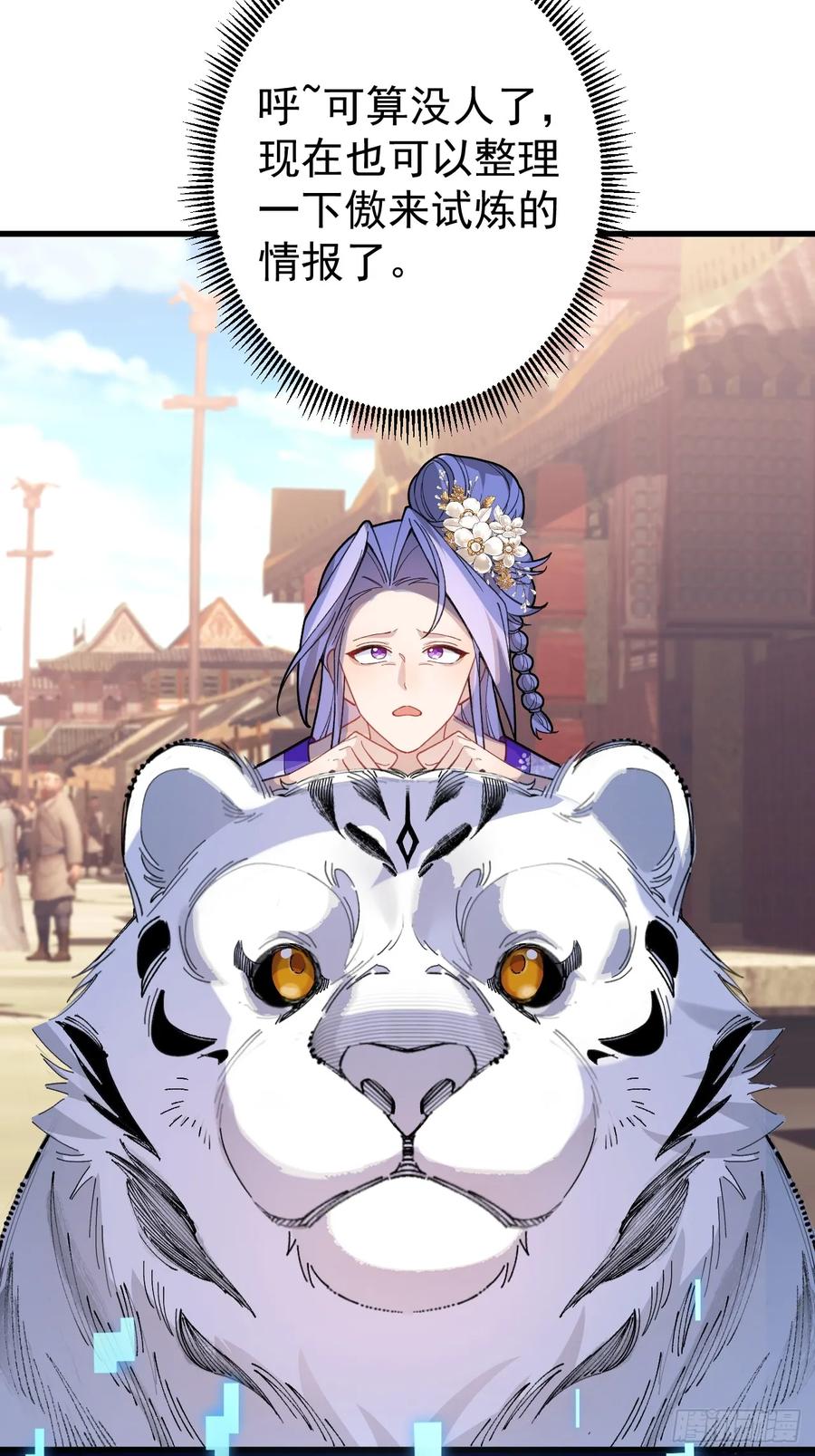 我！天命反派摆成了正道老祖 - 85-大客户！ - 第36张图