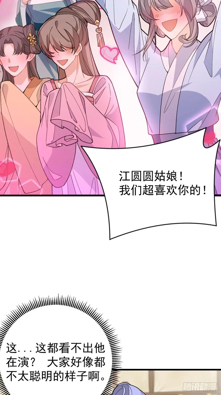 我！天命反派摆成了正道老祖 - 85-大客户！ - 第59张图