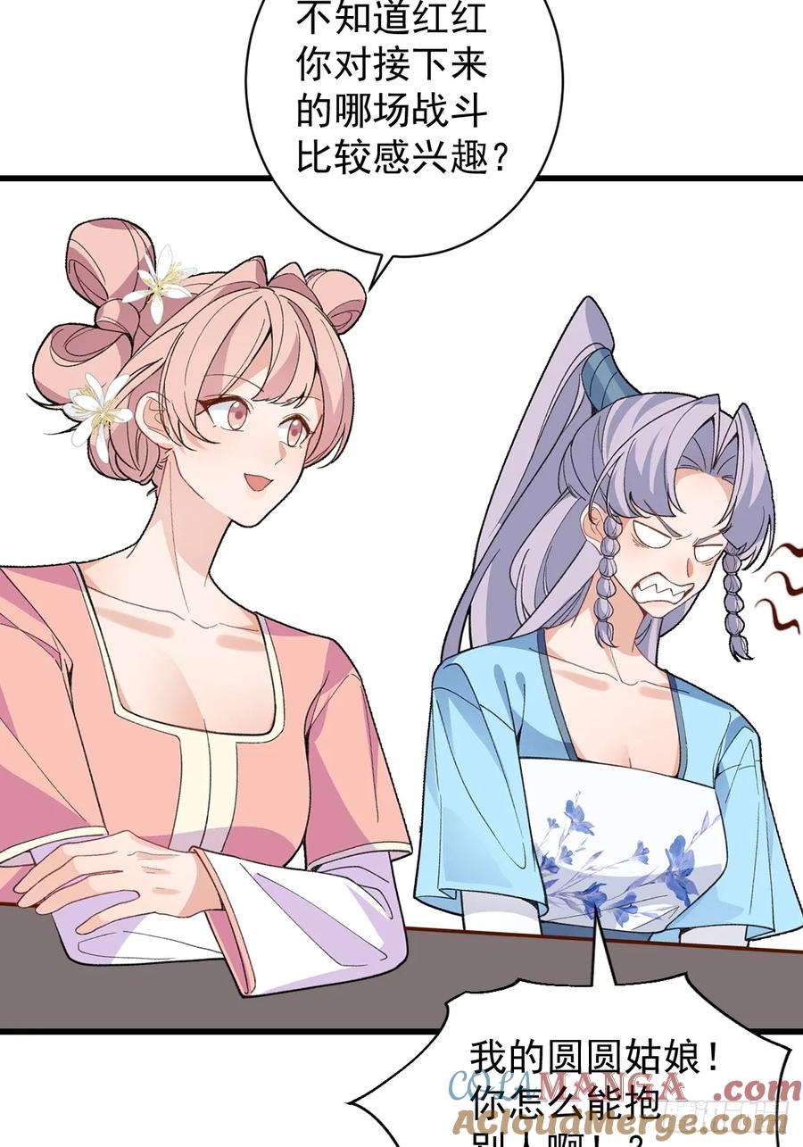 我！天命反派摆成了正道老祖 - 85-大客户！ - 第76张图