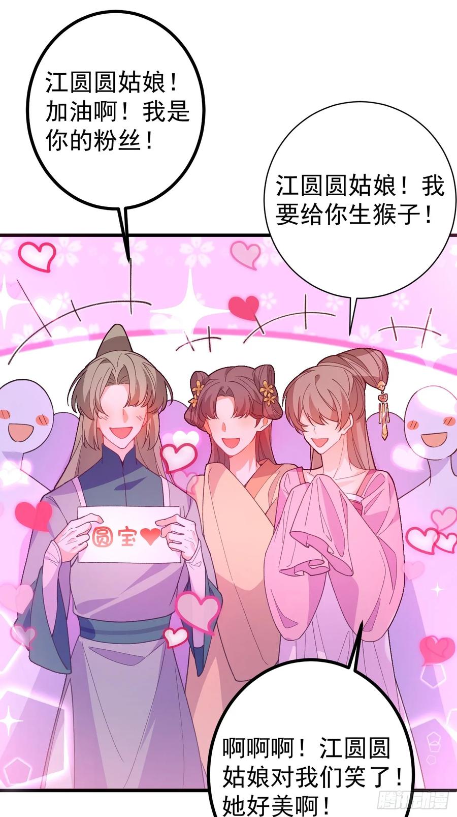 我！天命反派摆成了正道老祖 - 85-大客户！ - 第33张图