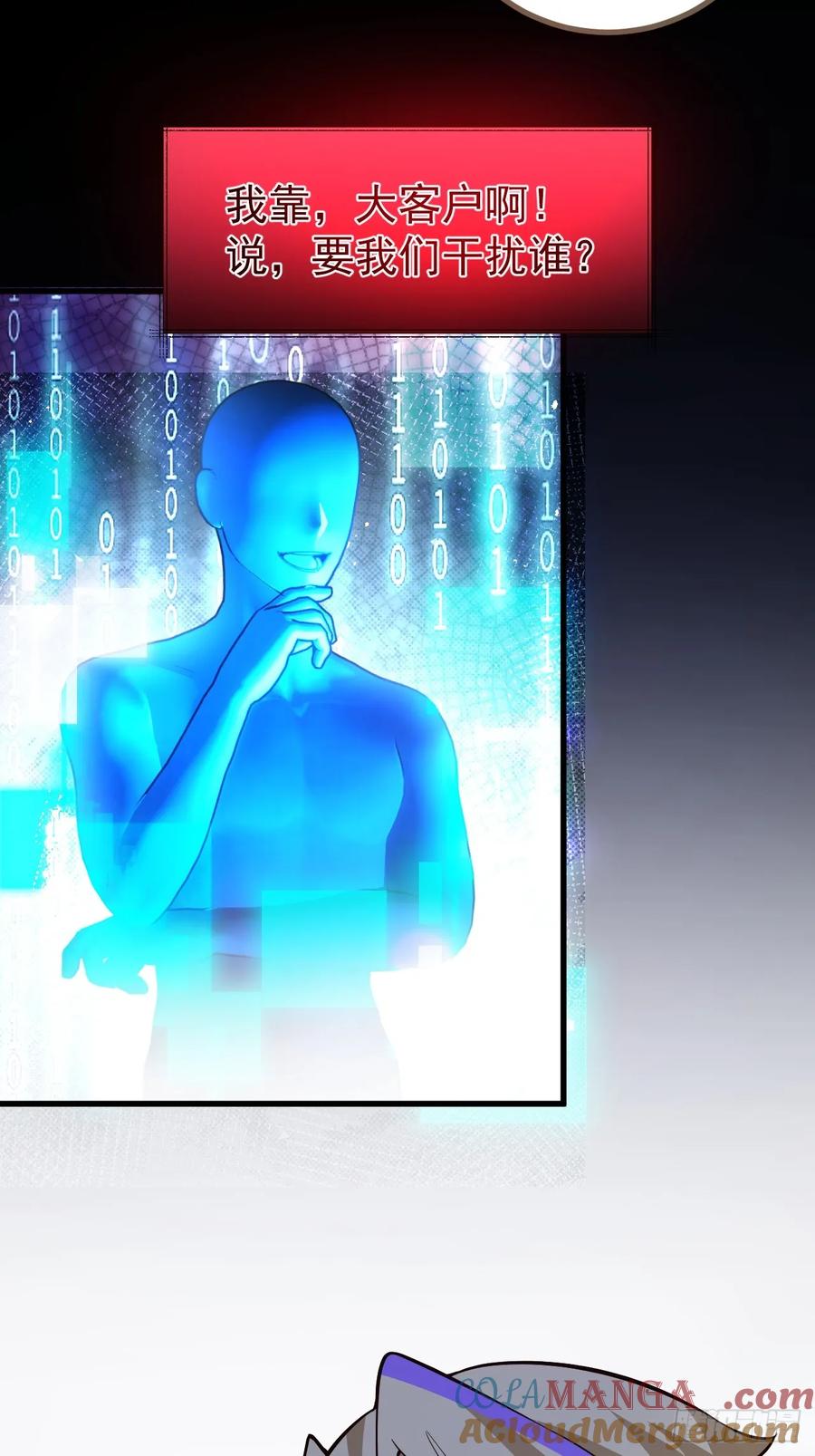 我！天命反派摆成了正道老祖 - 85-大客户！ - 第13张图