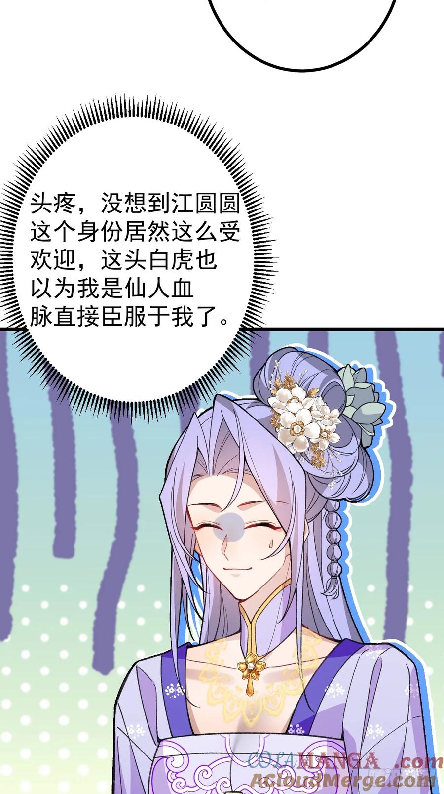 我！天命反派摆成了正道老祖 - 85-大客户！ - 第34张图