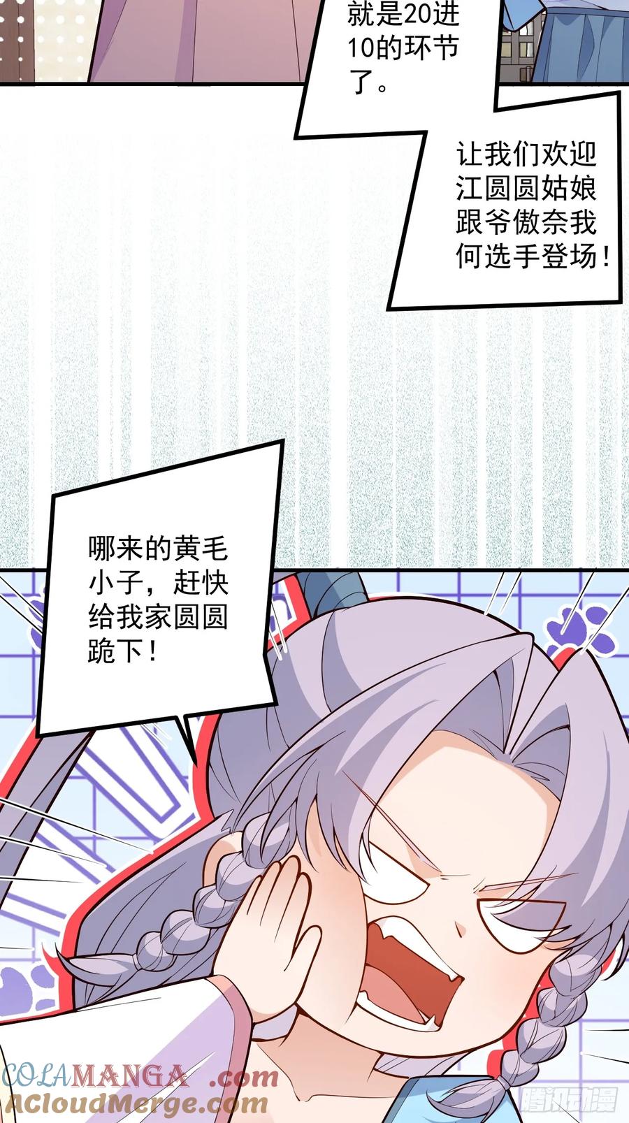 我！天命反派摆成了正道老祖 - 86-女装马甲要掉了吗？ - 第34张图