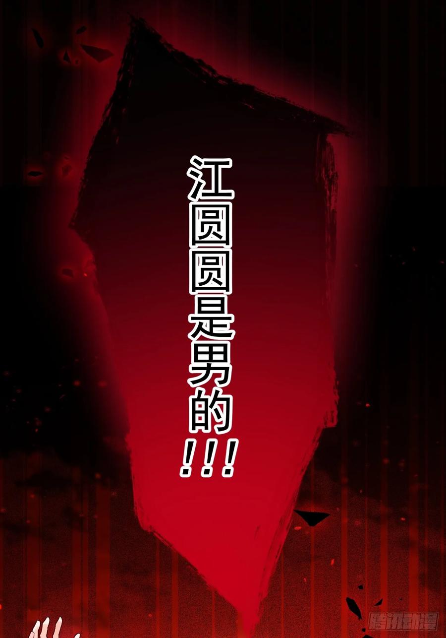 我！天命反派摆成了正道老祖 - 86-女装马甲要掉了吗？ - 第63张图