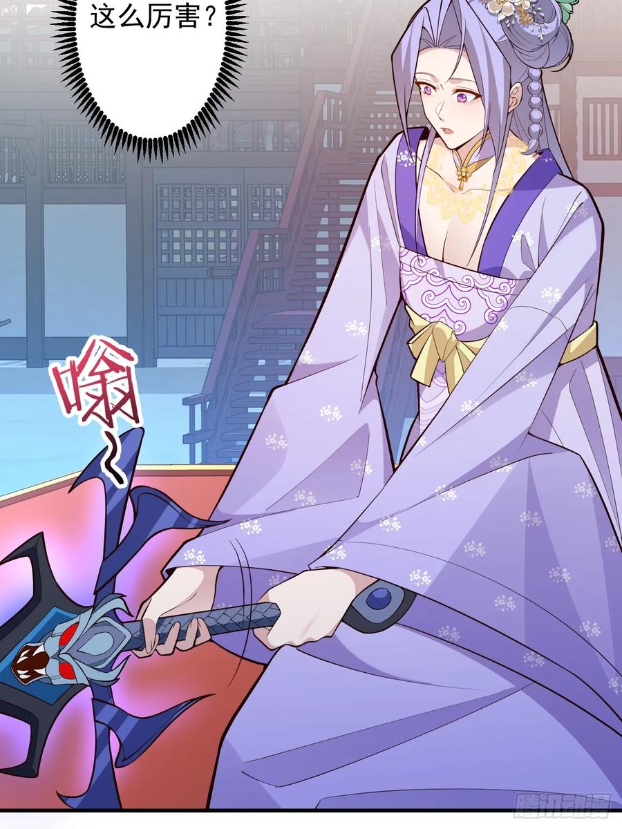 我！天命反派摆成了正道老祖 - 86-女装马甲要掉了吗？ - 第47张图