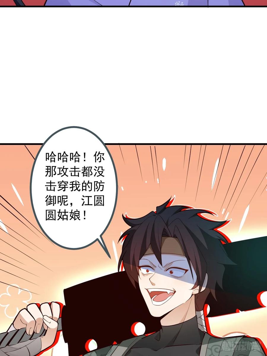 我！天命反派摆成了正道老祖 - 86-女装马甲要掉了吗？ - 第53张图