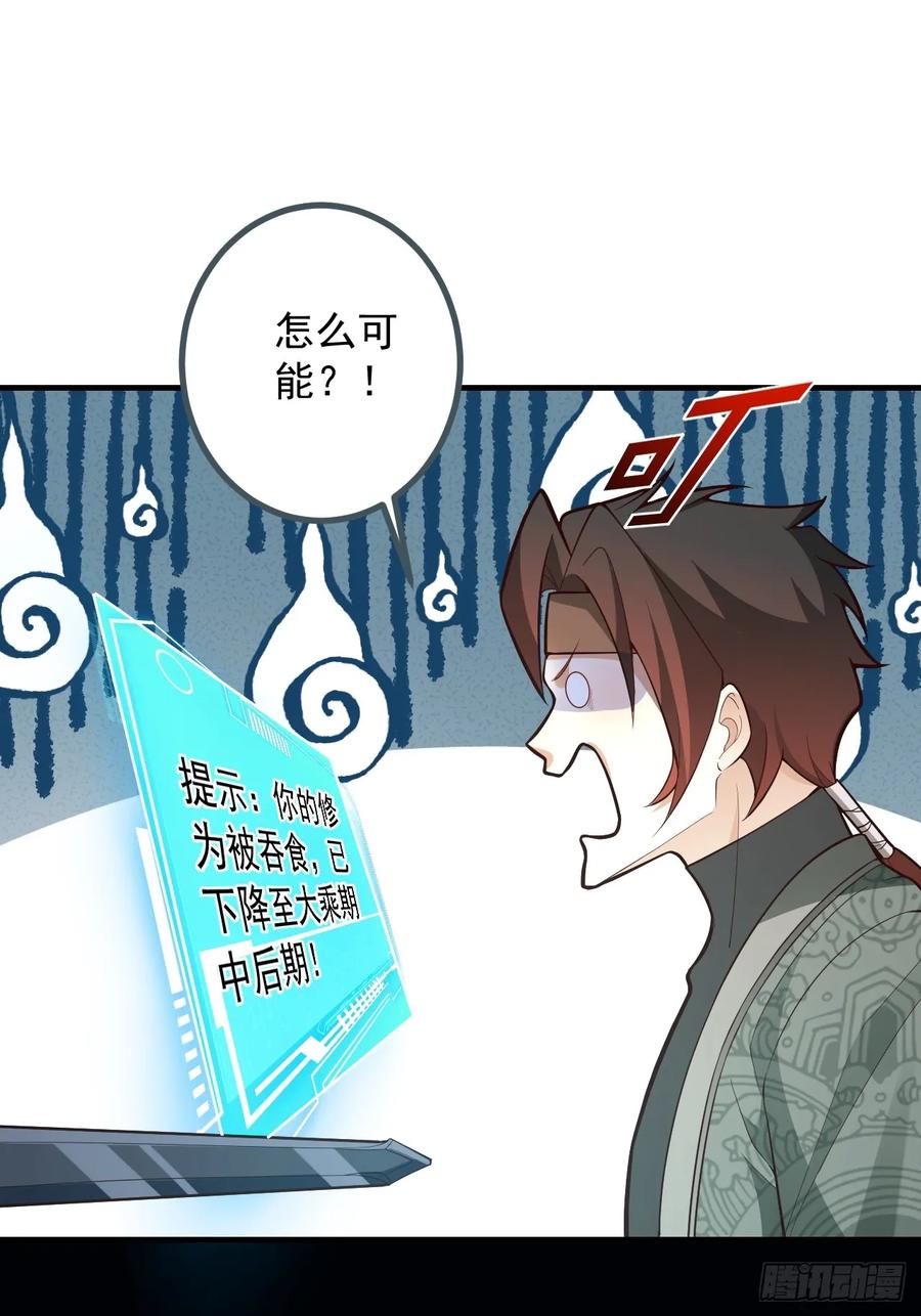 我！天命反派摆成了正道老祖 - 86-女装马甲要掉了吗？ - 第57张图