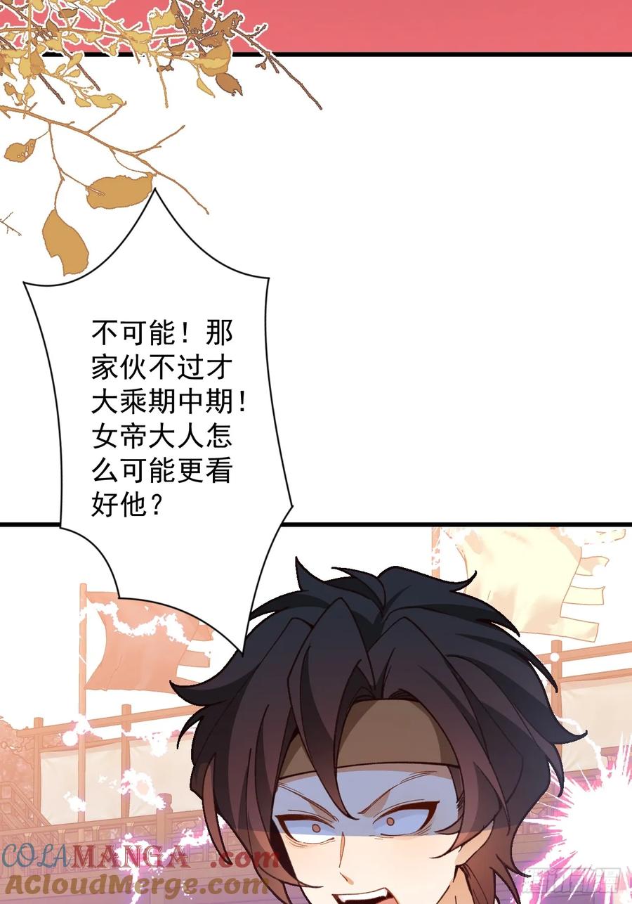 我！天命反派摆成了正道老祖 - 86-女装马甲要掉了吗？ - 第28张图