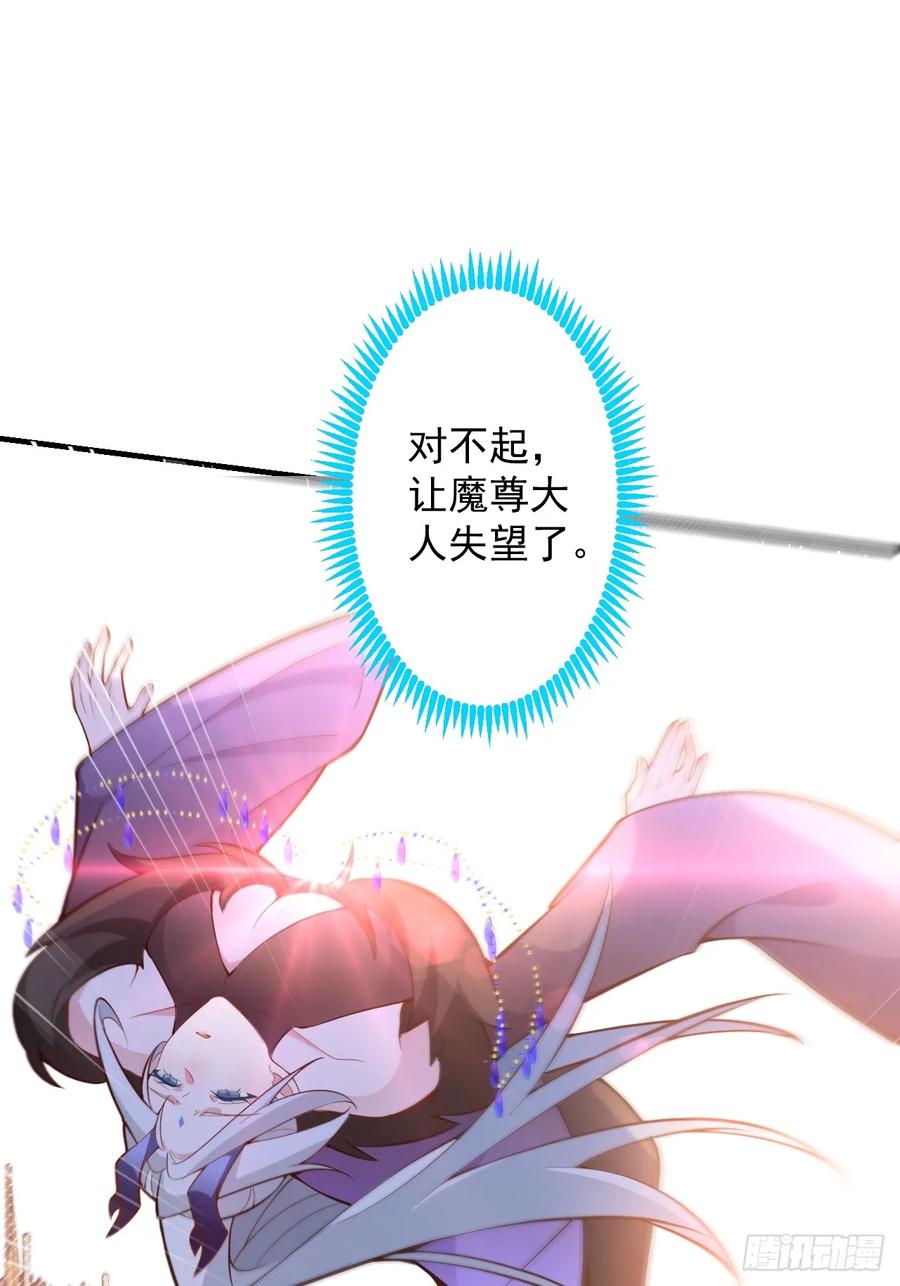 我！天命反派摆成了正道老祖 - 86-女装马甲要掉了吗？ - 第11张图