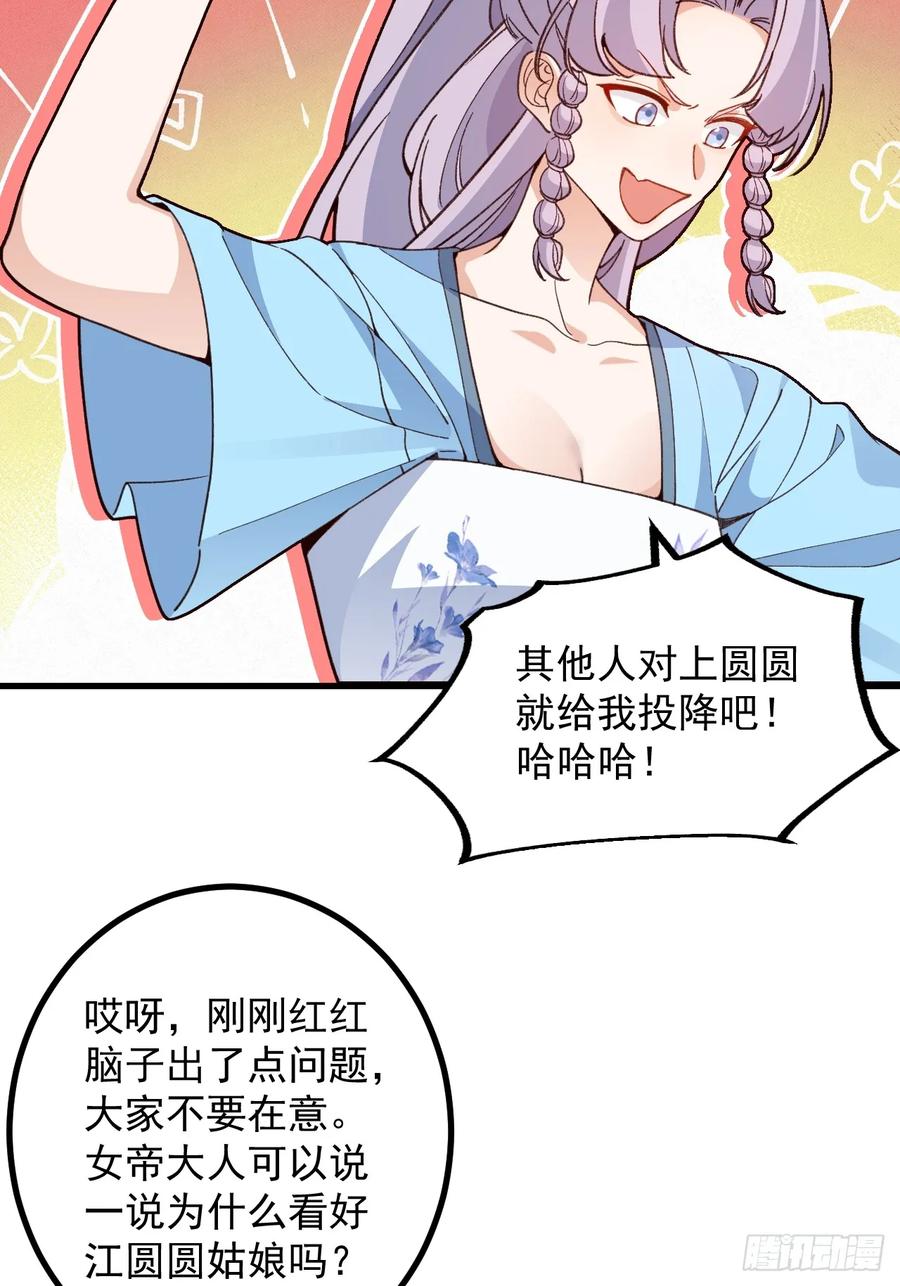 我！天命反派摆成了正道老祖 - 86-女装马甲要掉了吗？ - 第30张图