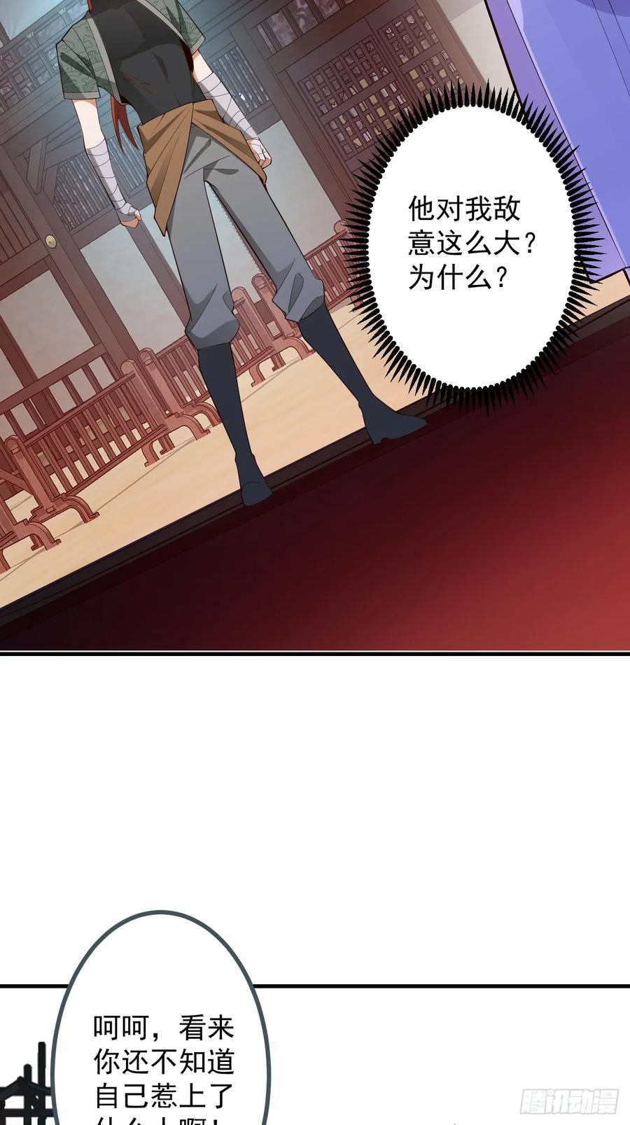 我！天命反派摆成了正道老祖 - 86-女装马甲要掉了吗？ - 第38张图