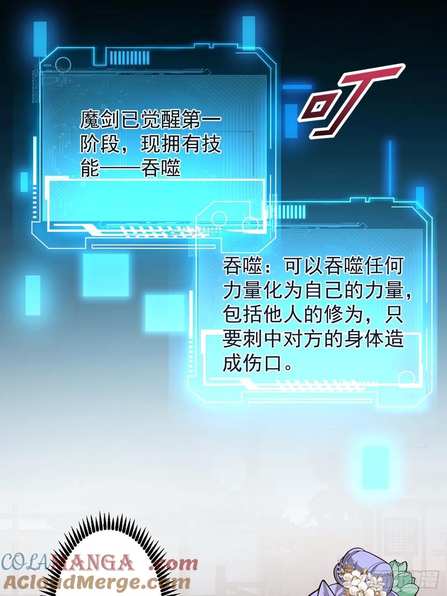 我！天命反派摆成了正道老祖 - 86-女装马甲要掉了吗？ - 第46张图