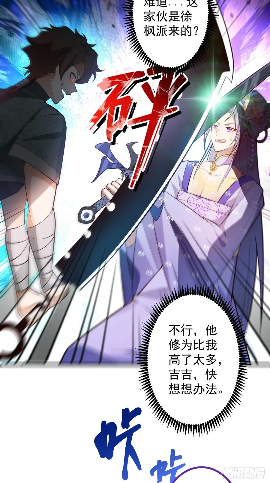 我！天命反派摆成了正道老祖 - 86-女装马甲要掉了吗？ - 第42张图