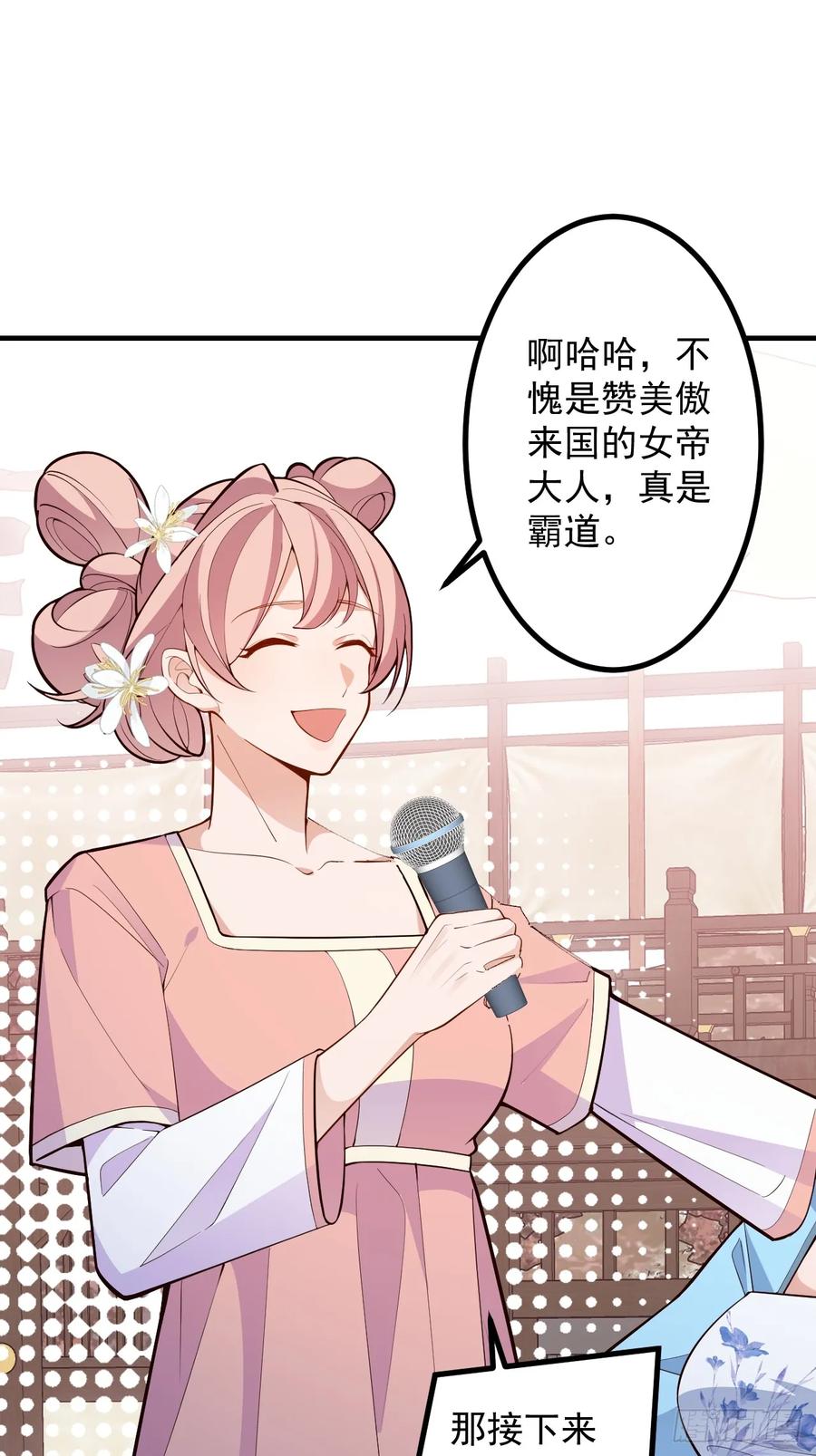 我！天命反派摆成了正道老祖 - 86-女装马甲要掉了吗？ - 第33张图