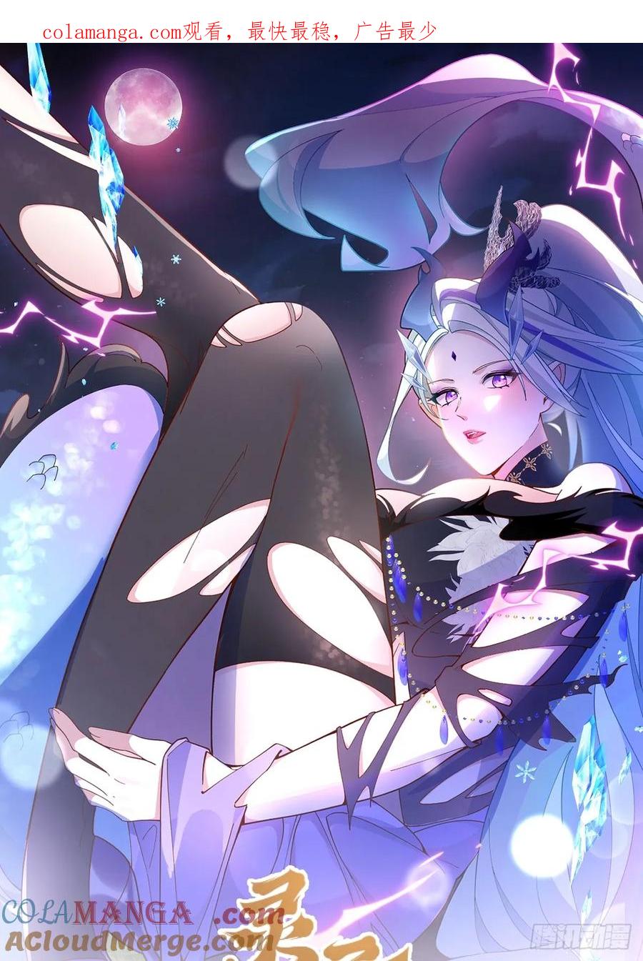 我！天命反派摆成了正道老祖 - 86-女装马甲要掉了吗？ - 第1张图