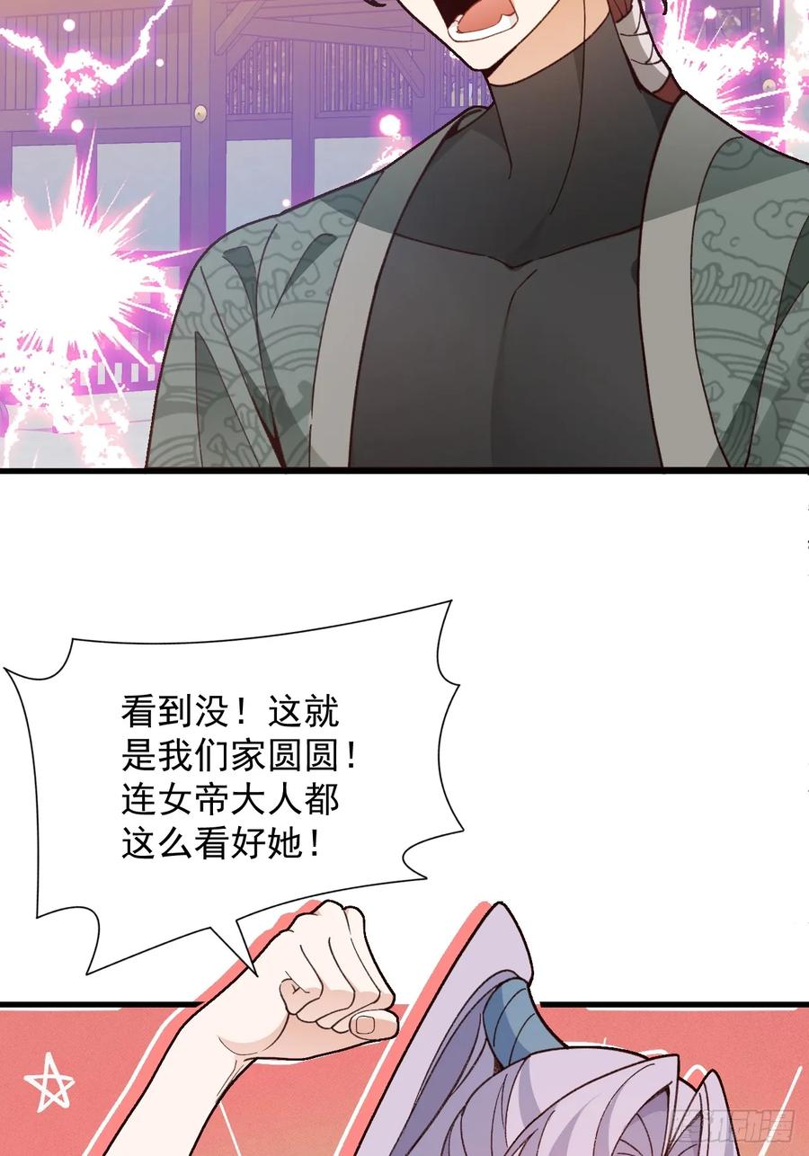 我！天命反派摆成了正道老祖 - 86-女装马甲要掉了吗？ - 第29张图