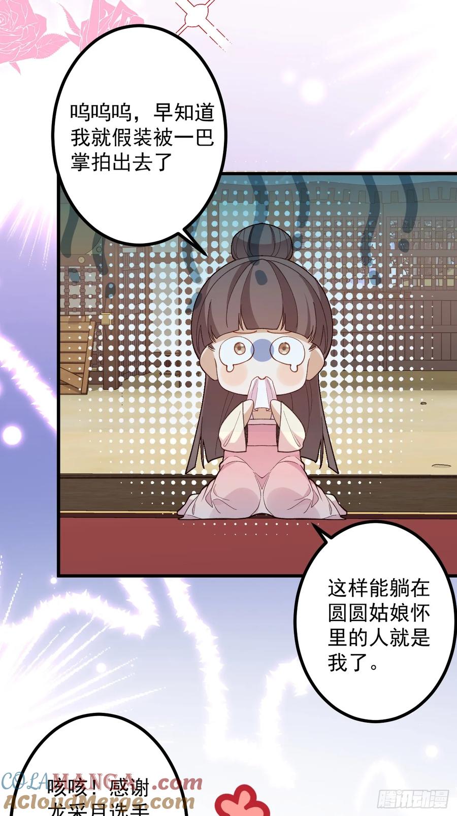 我！天命反派摆成了正道老祖 - 86-女装马甲要掉了吗？ - 第19张图