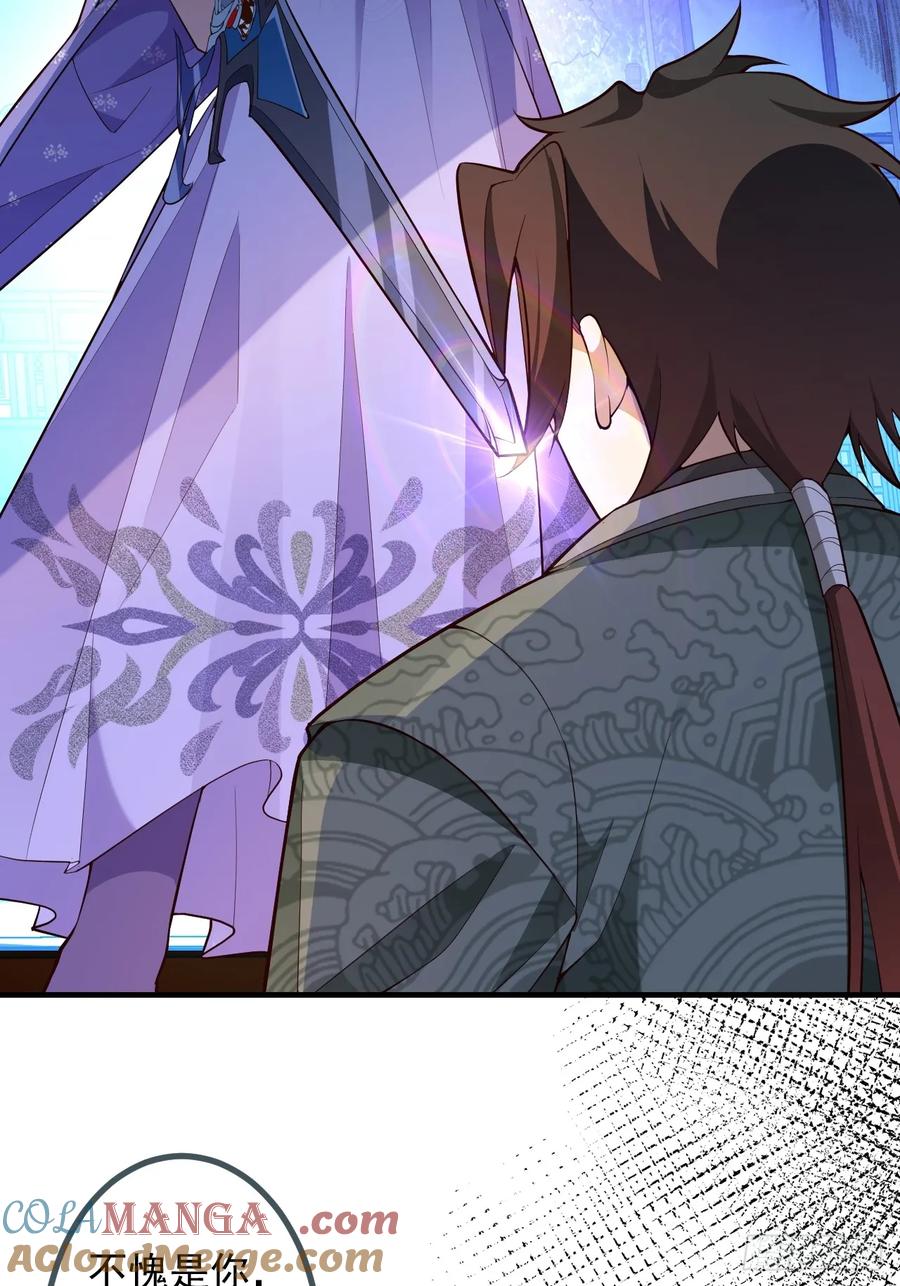 我！天命反派摆成了正道老祖 - 86-女装马甲要掉了吗？ - 第61张图