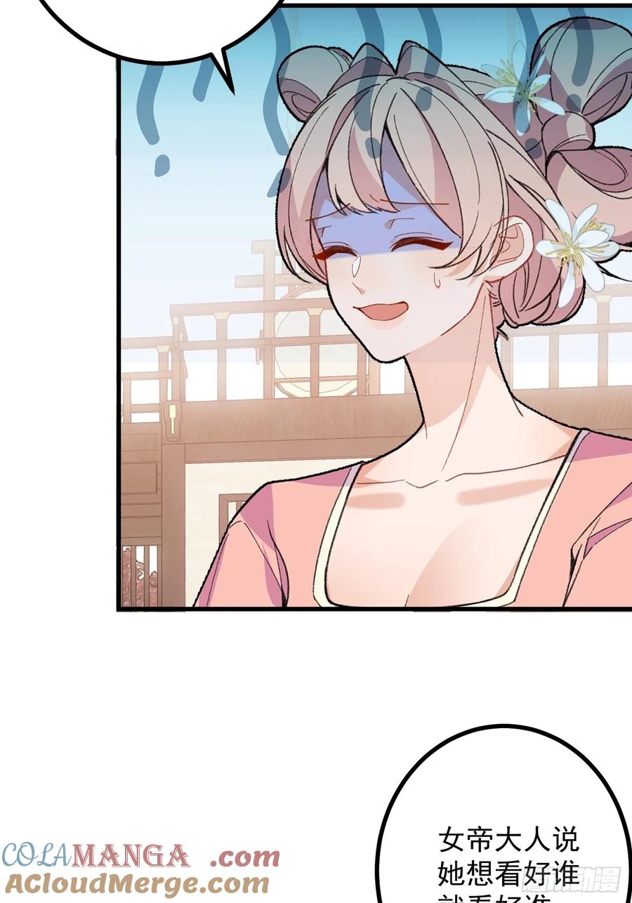 我！天命反派摆成了正道老祖 - 86-女装马甲要掉了吗？ - 第31张图