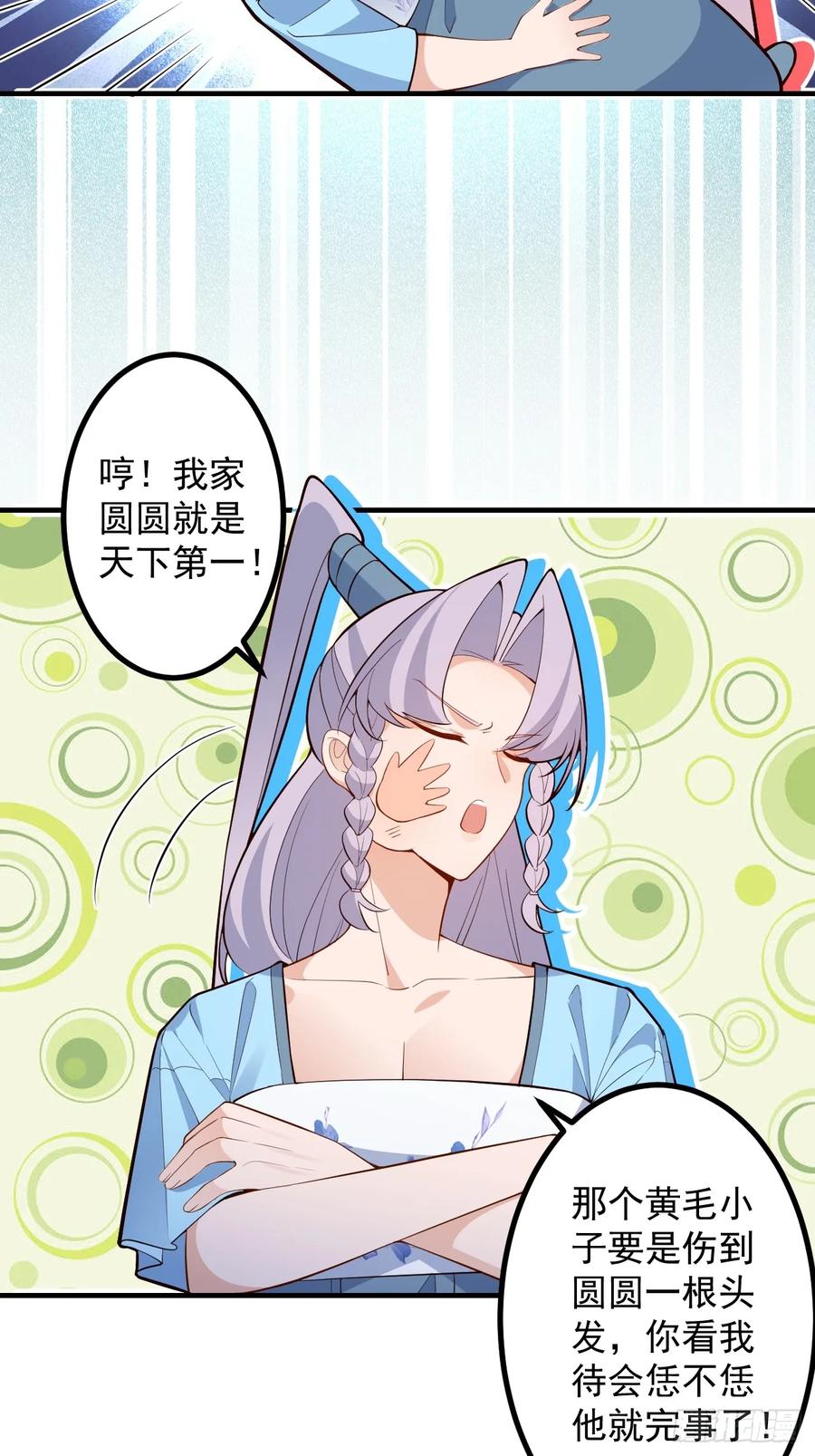 我！天命反派摆成了正道老祖 - 86-女装马甲要掉了吗？ - 第36张图