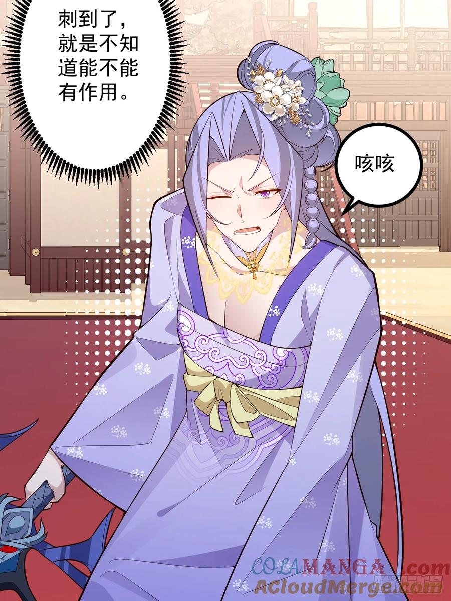 我！天命反派摆成了正道老祖 - 86-女装马甲要掉了吗？ - 第52张图