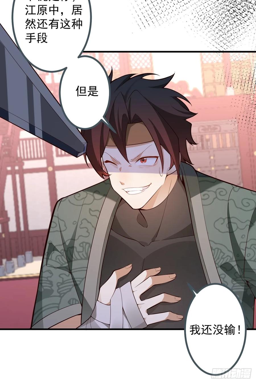 我！天命反派摆成了正道老祖 - 86-女装马甲要掉了吗？ - 第62张图