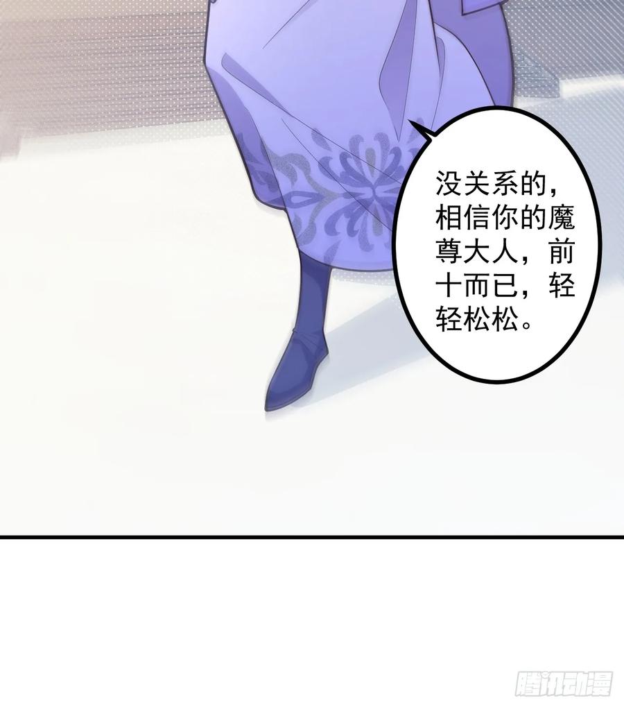 我！天命反派摆成了正道老祖 - 86-女装马甲要掉了吗？ - 第17张图