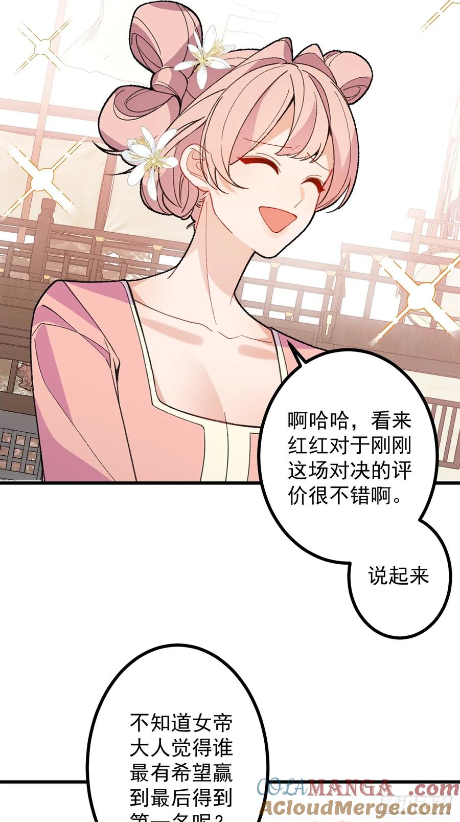 我！天命反派摆成了正道老祖 - 86-女装马甲要掉了吗？ - 第22张图