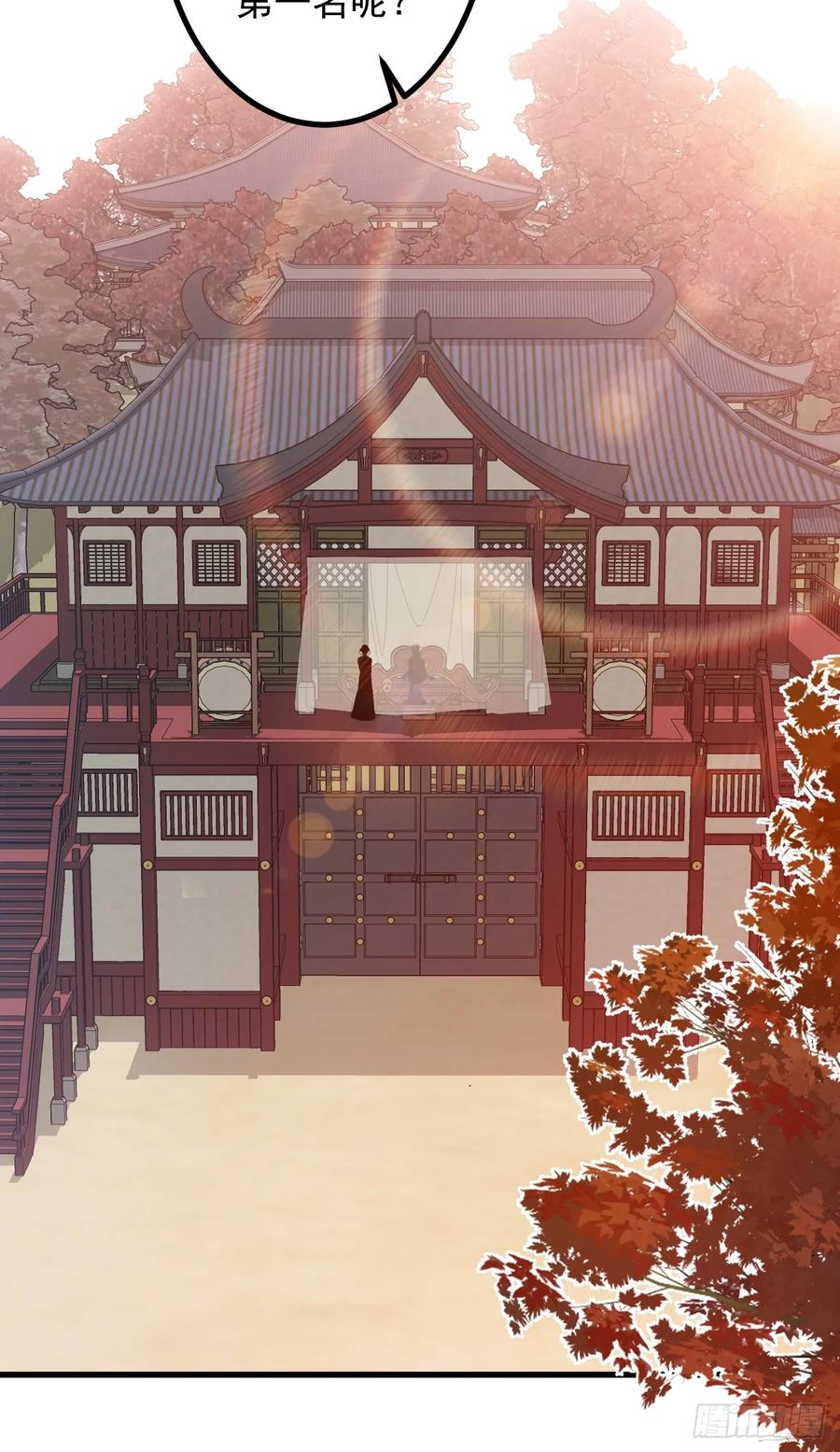 我！天命反派摆成了正道老祖 - 86-女装马甲要掉了吗？ - 第23张图