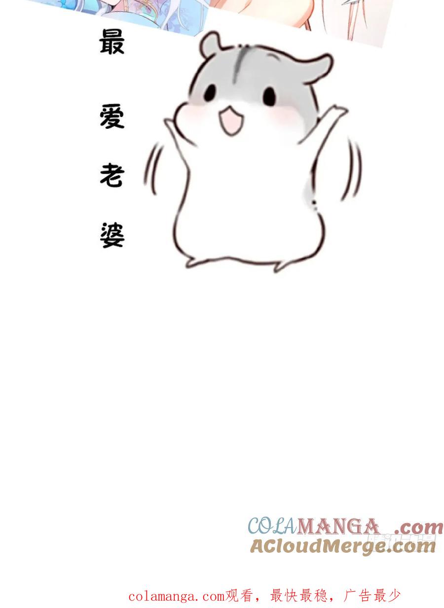 我！天命反派摆成了正道老祖 - 86-女装马甲要掉了吗？ - 第73张图