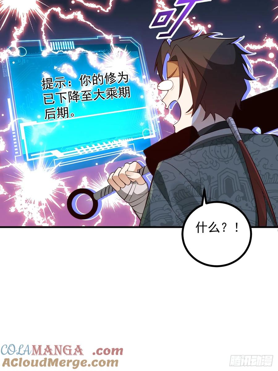 我！天命反派摆成了正道老祖 - 86-女装马甲要掉了吗？ - 第55张图