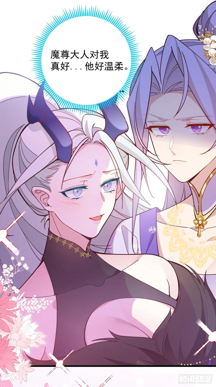 我！天命反派摆成了正道老祖 - 86-女装马甲要掉了吗？ - 第18张图