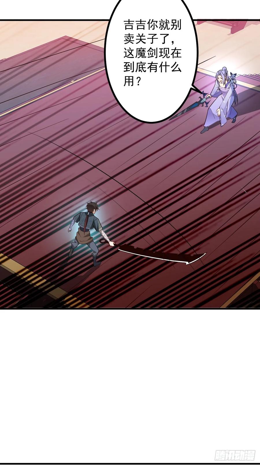 我！天命反派摆成了正道老祖 - 86-女装马甲要掉了吗？ - 第44张图