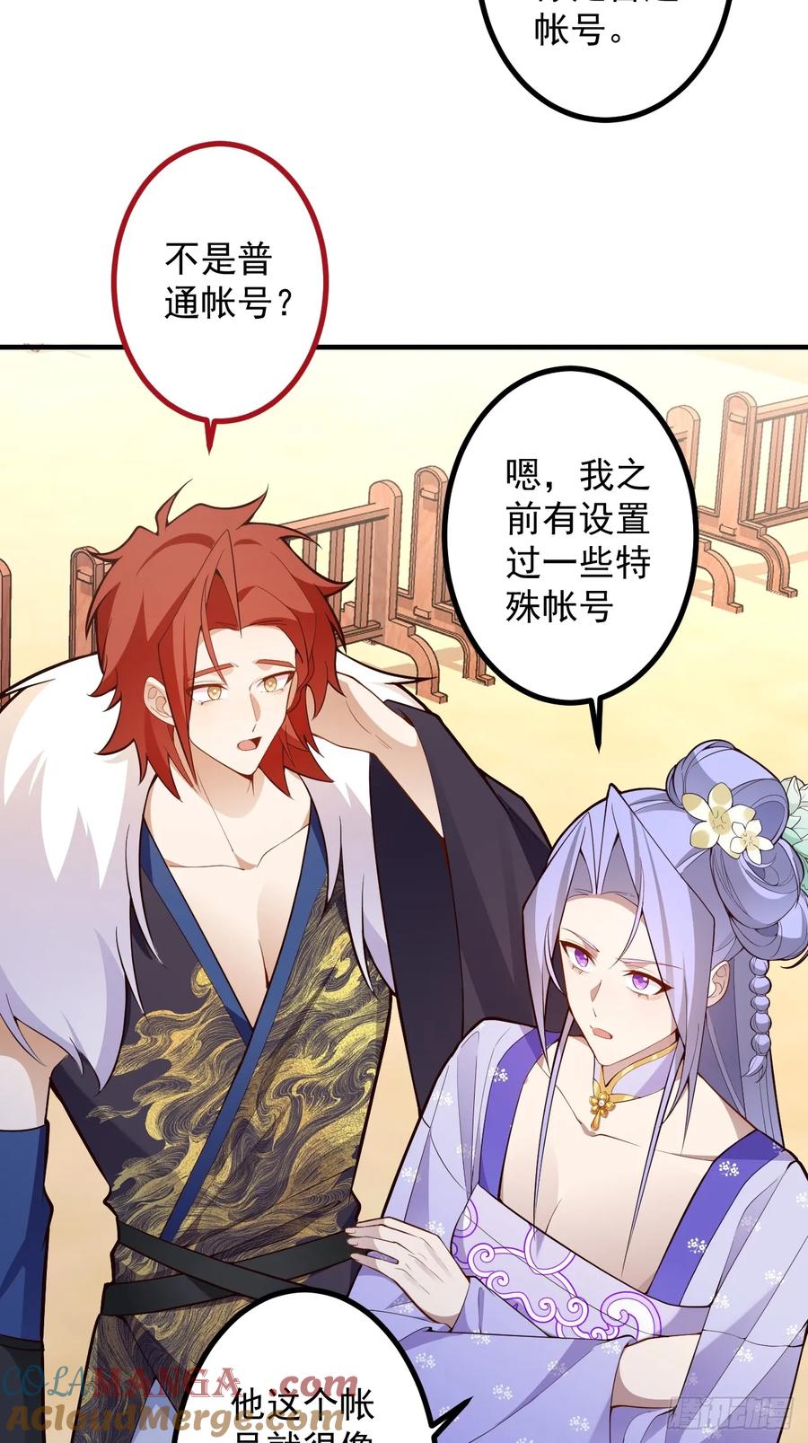 我！天命反派摆成了正道老祖 - 86-女装马甲要掉了吗？ - 第4张图