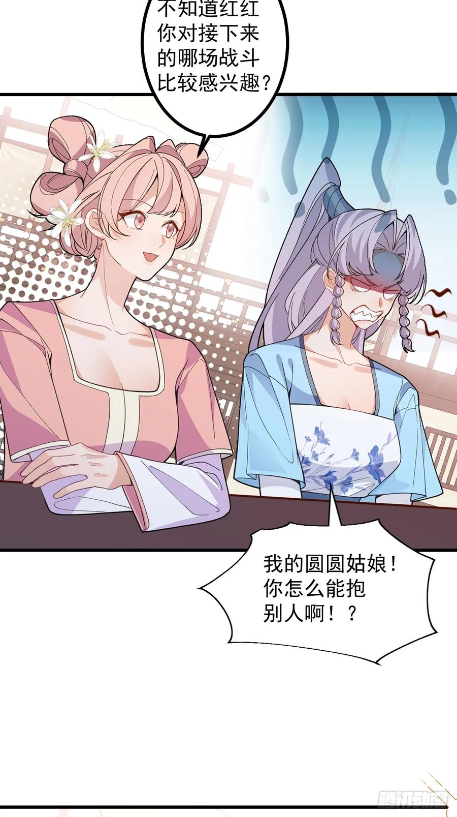 我！天命反派摆成了正道老祖 - 86-女装马甲要掉了吗？ - 第21张图