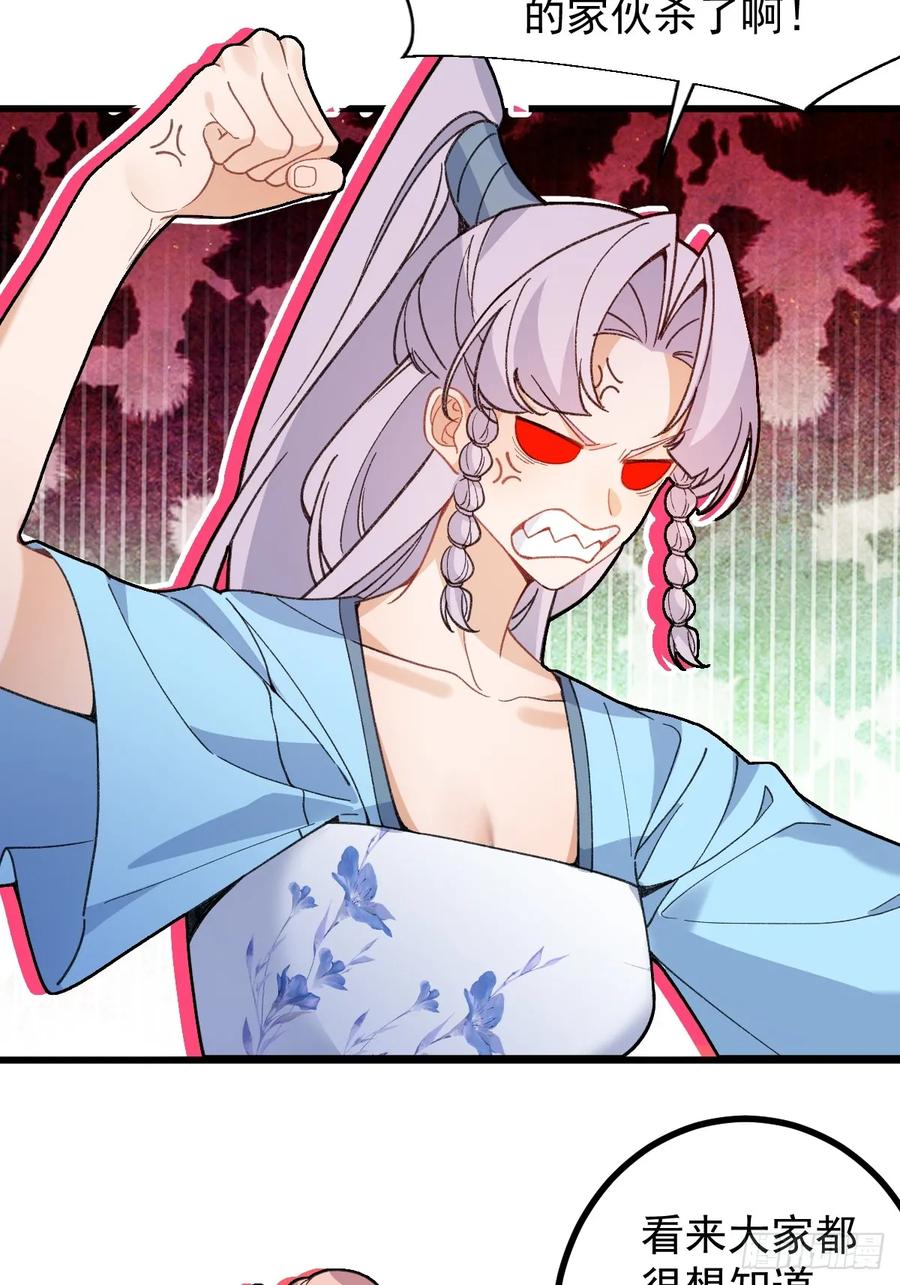 我！天命反派摆成了正道老祖 - 86-女装马甲要掉了吗？ - 第68张图