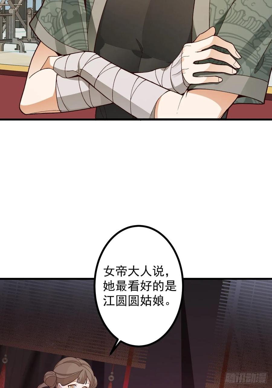 我！天命反派摆成了正道老祖 - 86-女装马甲要掉了吗？ - 第26张图