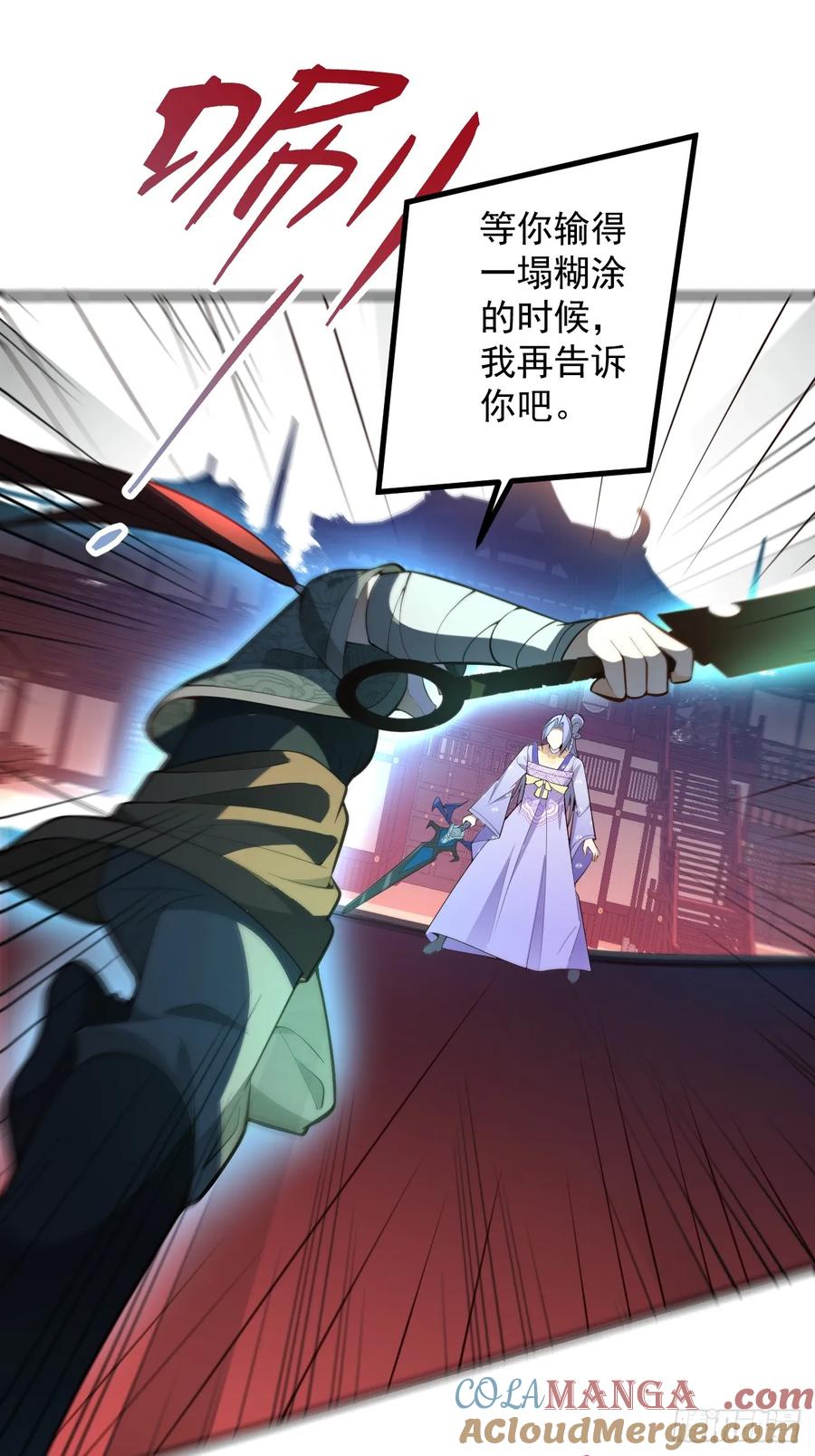 我！天命反派摆成了正道老祖 - 86-女装马甲要掉了吗？ - 第40张图