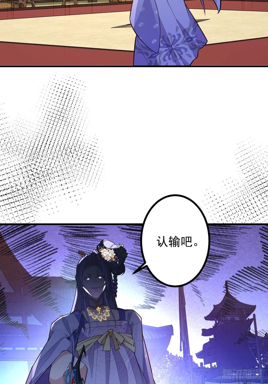 我！天命反派摆成了正道老祖 - 86-女装马甲要掉了吗？ - 第60张图