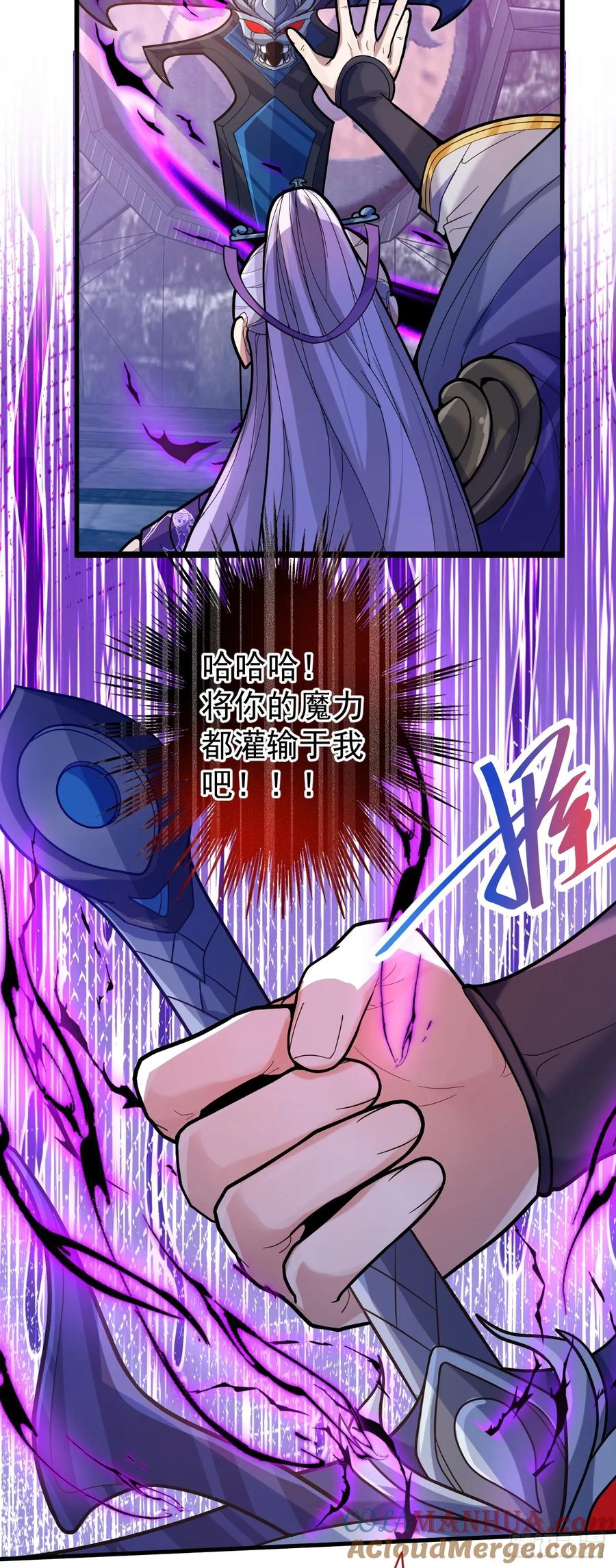 我！天命反派摆成了正道老祖 - 6-反骨魔剑上线！ - 第19张图