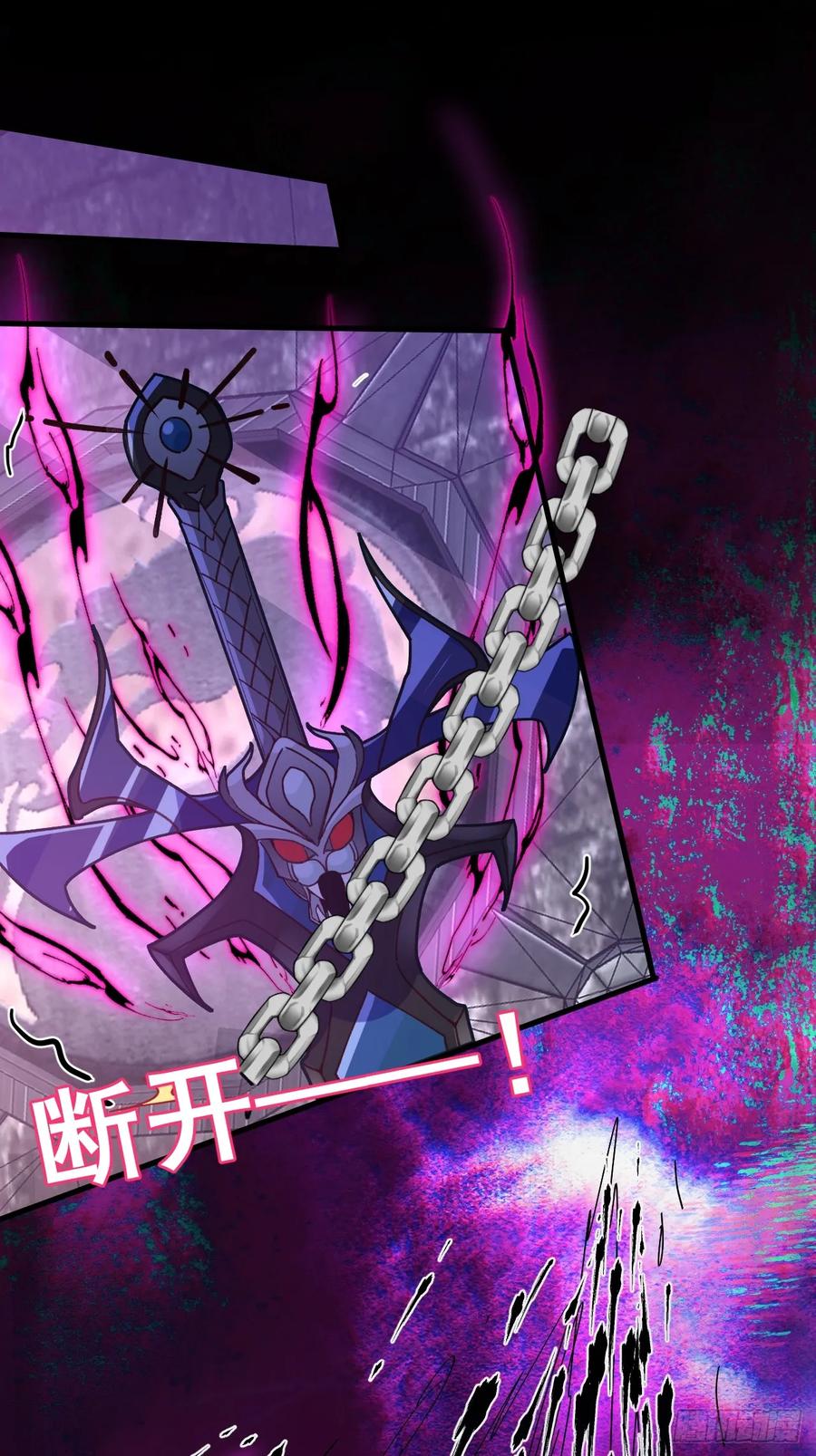 我！天命反派摆成了正道老祖 - 6-反骨魔剑上线！ - 第3张图