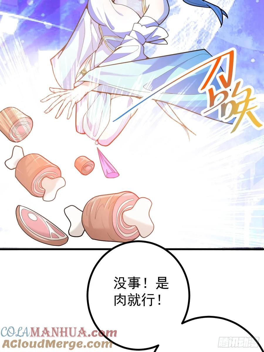 我！天命反派摆成了正道老祖 - 6-反骨魔剑上线！ - 第55张图