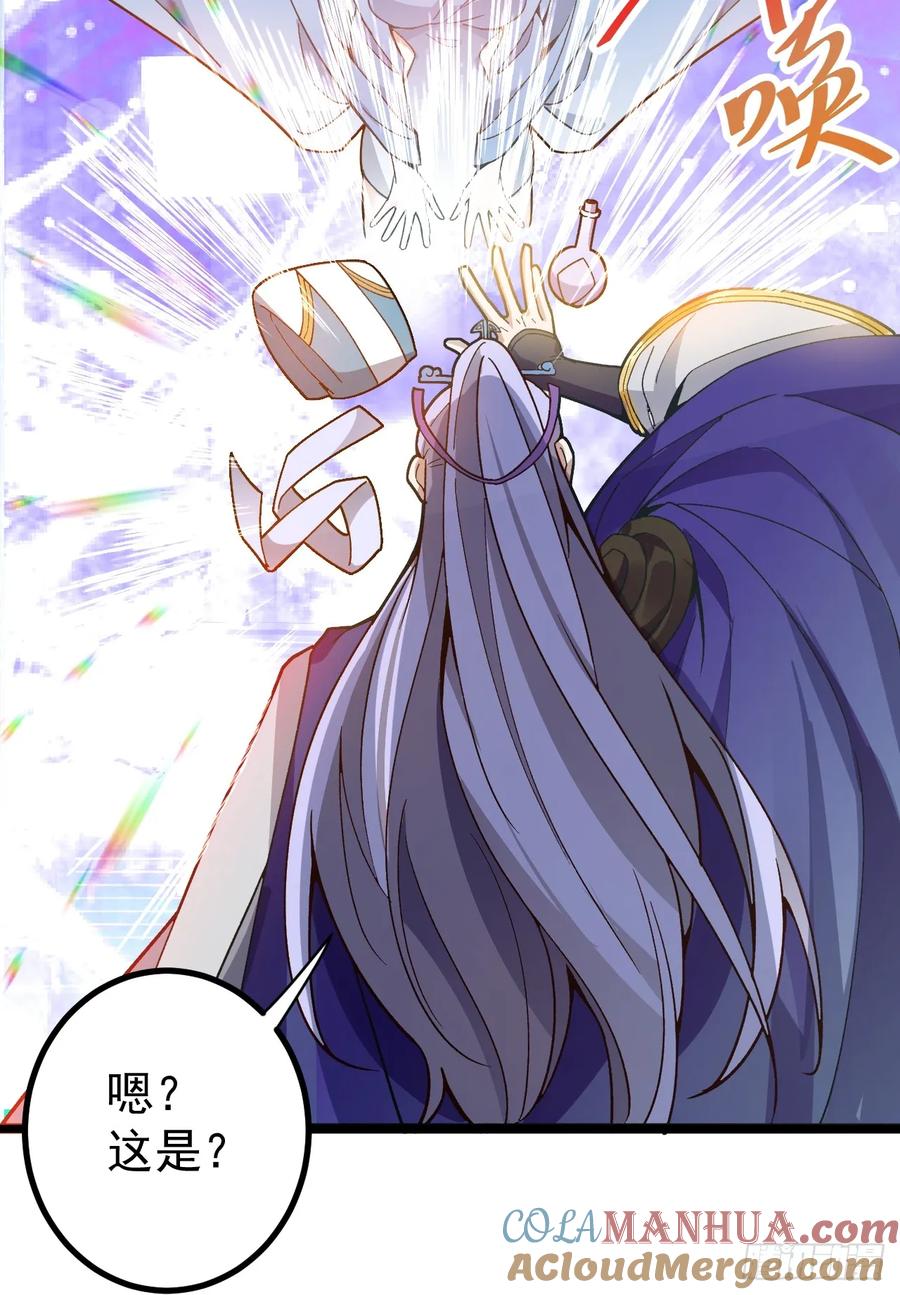 我！天命反派摆成了正道老祖 - 6-反骨魔剑上线！ - 第37张图