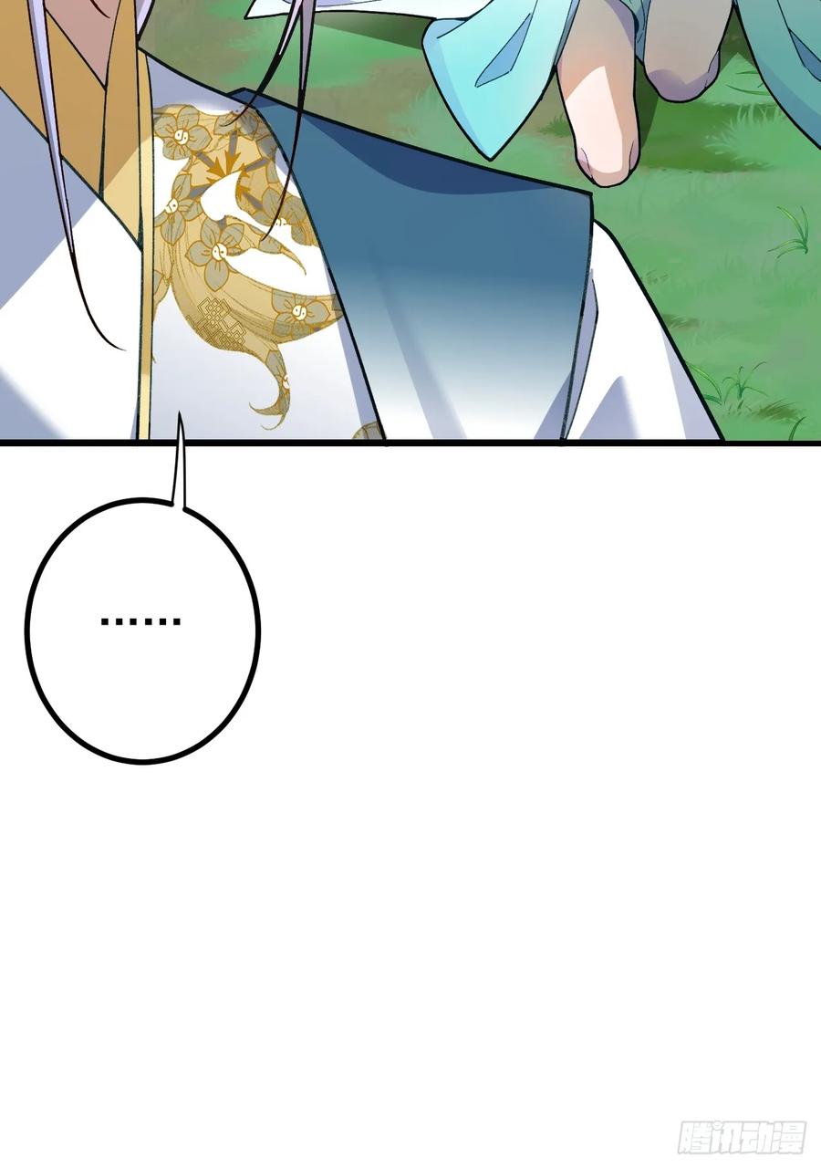 我！天命反派摆成了正道老祖 - 6-反骨魔剑上线！ - 第47张图