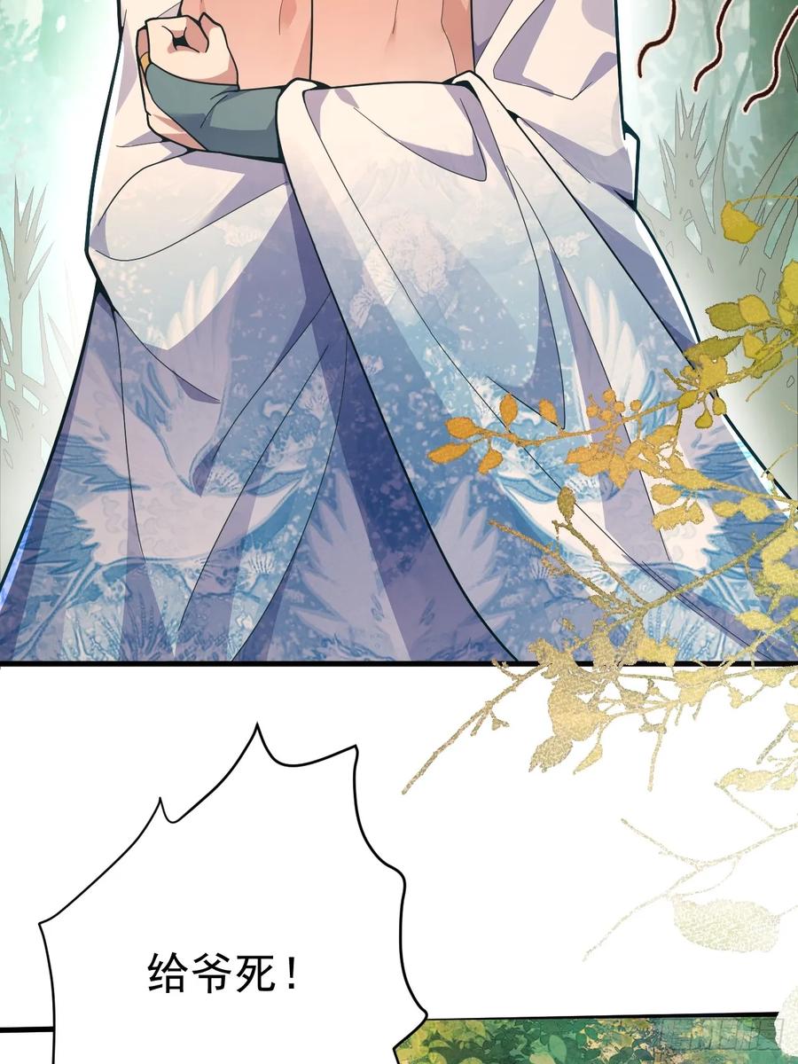 我！天命反派摆成了正道老祖 - 6-反骨魔剑上线！ - 第69张图