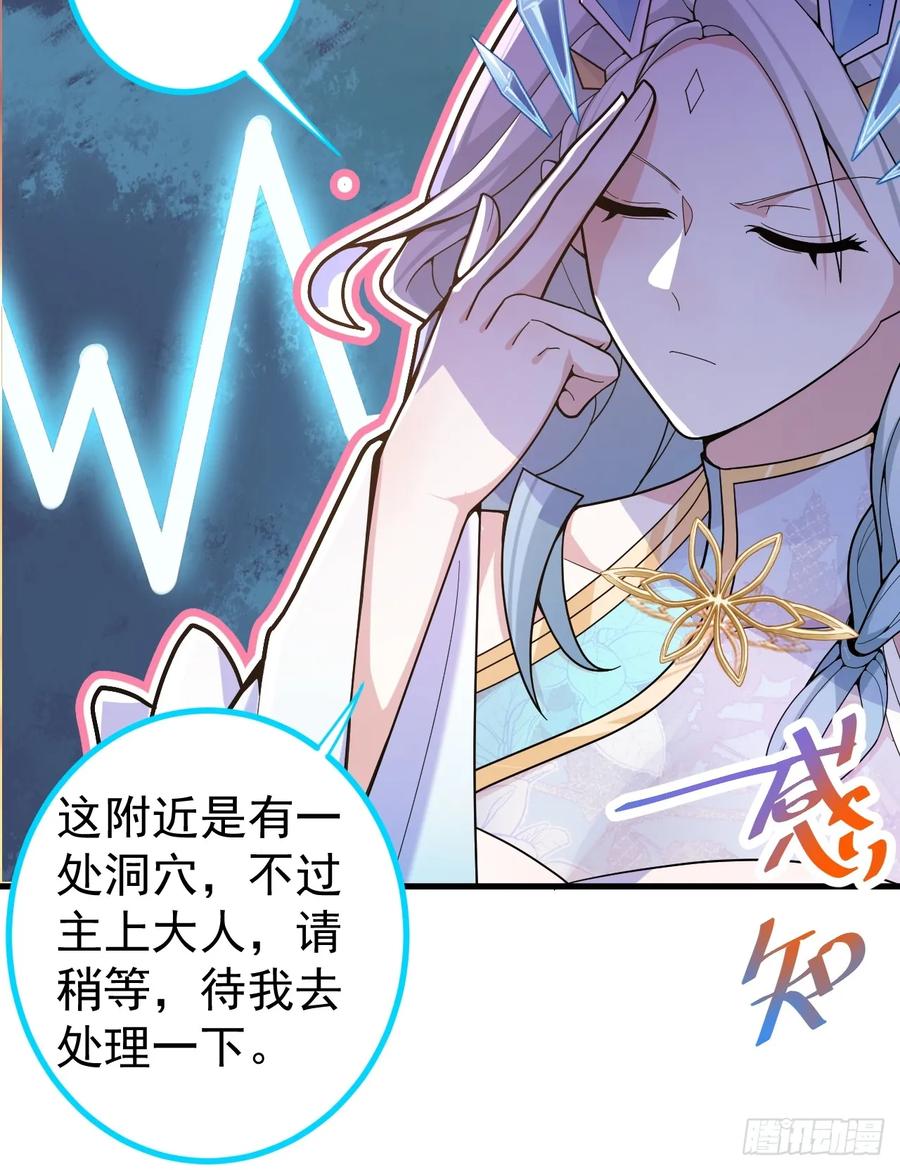 我！天命反派摆成了正道老祖 - 6-反骨魔剑上线！ - 第63张图