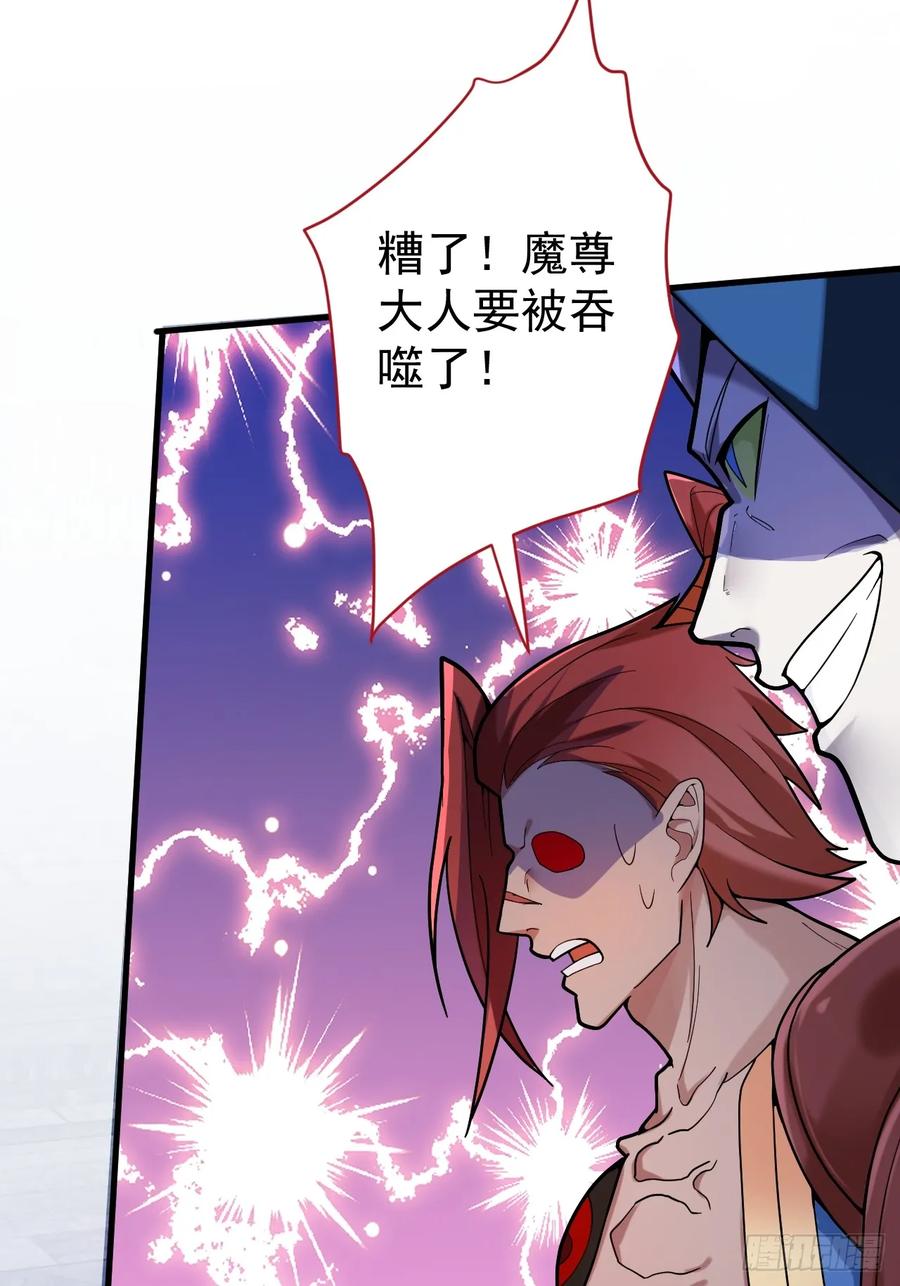 我！天命反派摆成了正道老祖 - 6-反骨魔剑上线！ - 第20张图